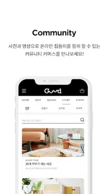 굳닷컴 - Guud.com android App screenshot 0