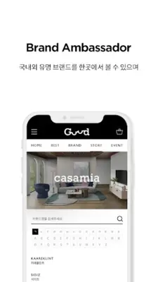 굳닷컴 - Guud.com android App screenshot 2