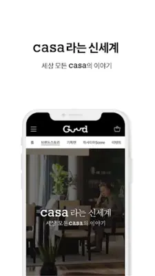 굳닷컴 - Guud.com android App screenshot 3